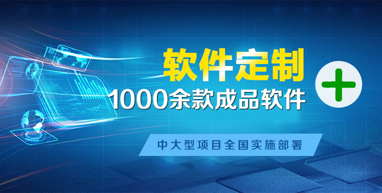 万泉管理系统软件软件开发